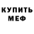 Кодеиновый сироп Lean Purple Drank Valentin Shergin