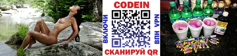 Кодеиновый сироп Lean Purple Drank  Купить закладки  Лангепас 