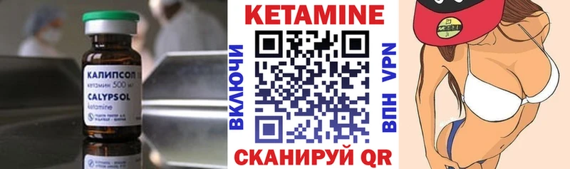 Купить где  Лангепас  Кетамин VHQ 