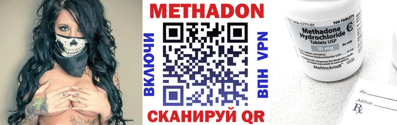 Купить  Лангепас  МЕТАДОН кристалл 